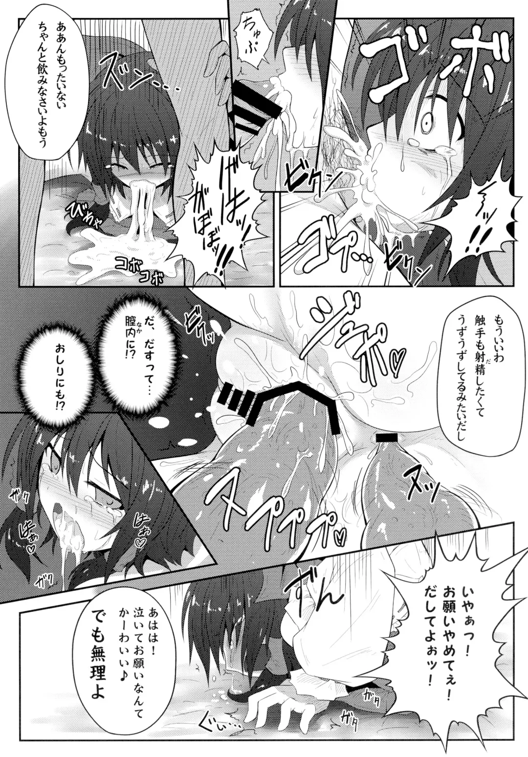 [Ariesu Watanabe] Touhou Ishokujuu Fhentai - Page 61