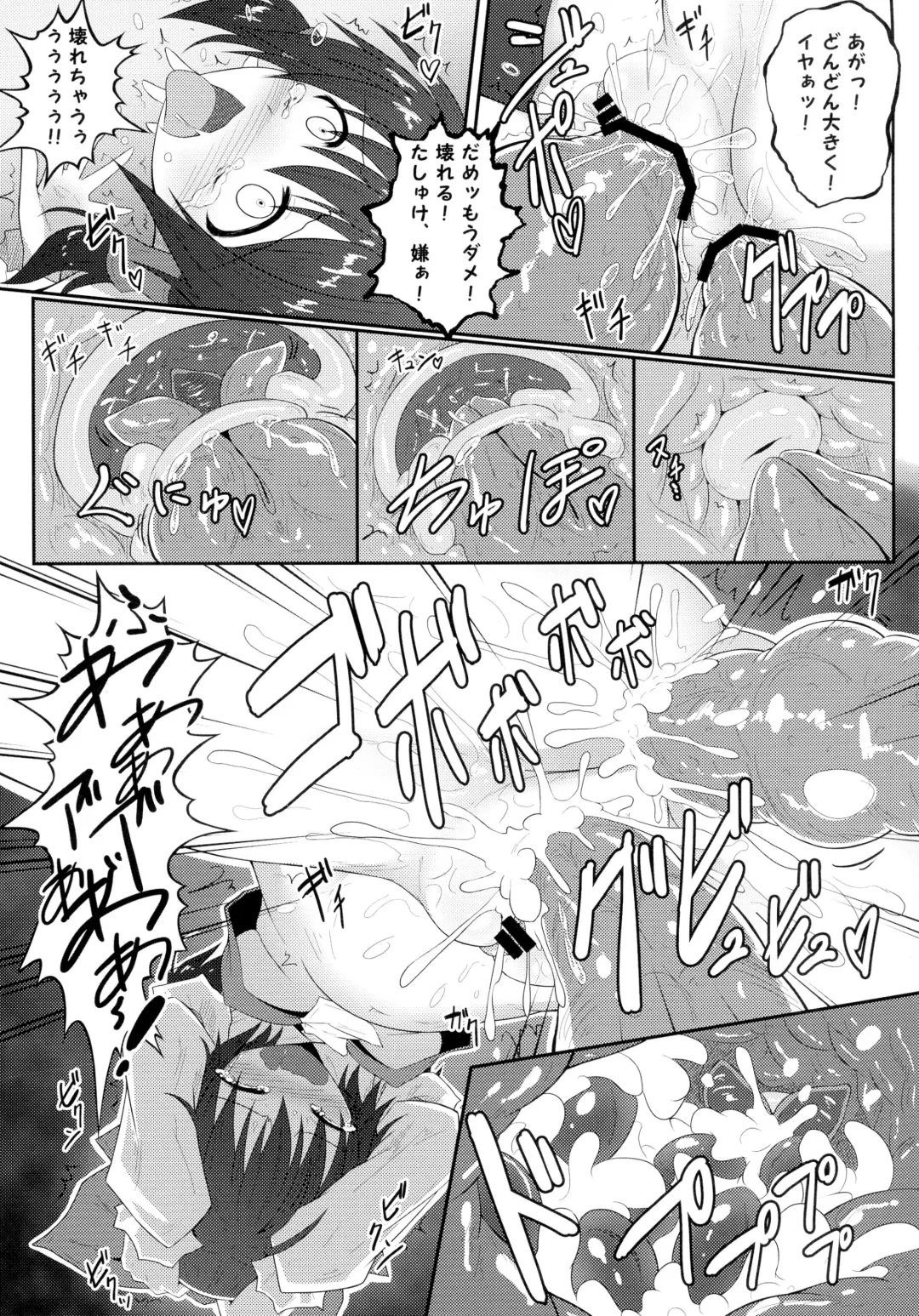 [Ariesu Watanabe] Touhou Ishokujuu Fhentai - Page 63