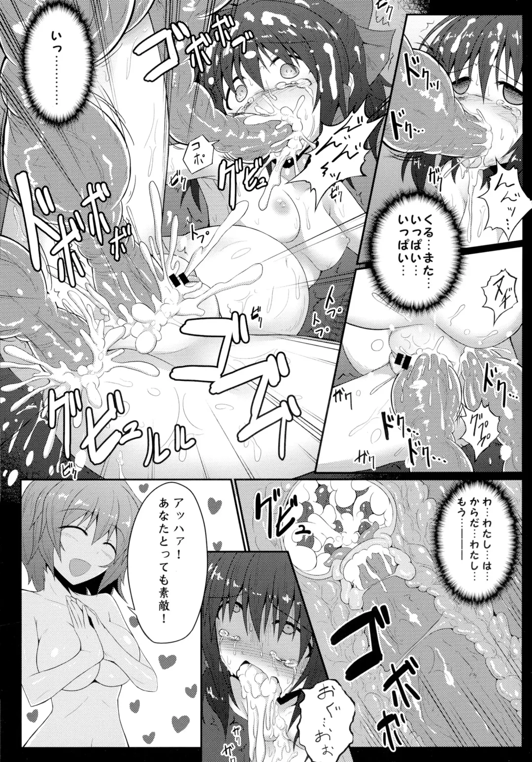 [Ariesu Watanabe] Touhou Ishokujuu Fhentai - Page 65