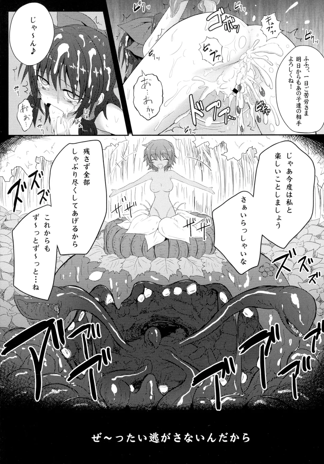 [Ariesu Watanabe] Touhou Ishokujuu Fhentai - Page 66