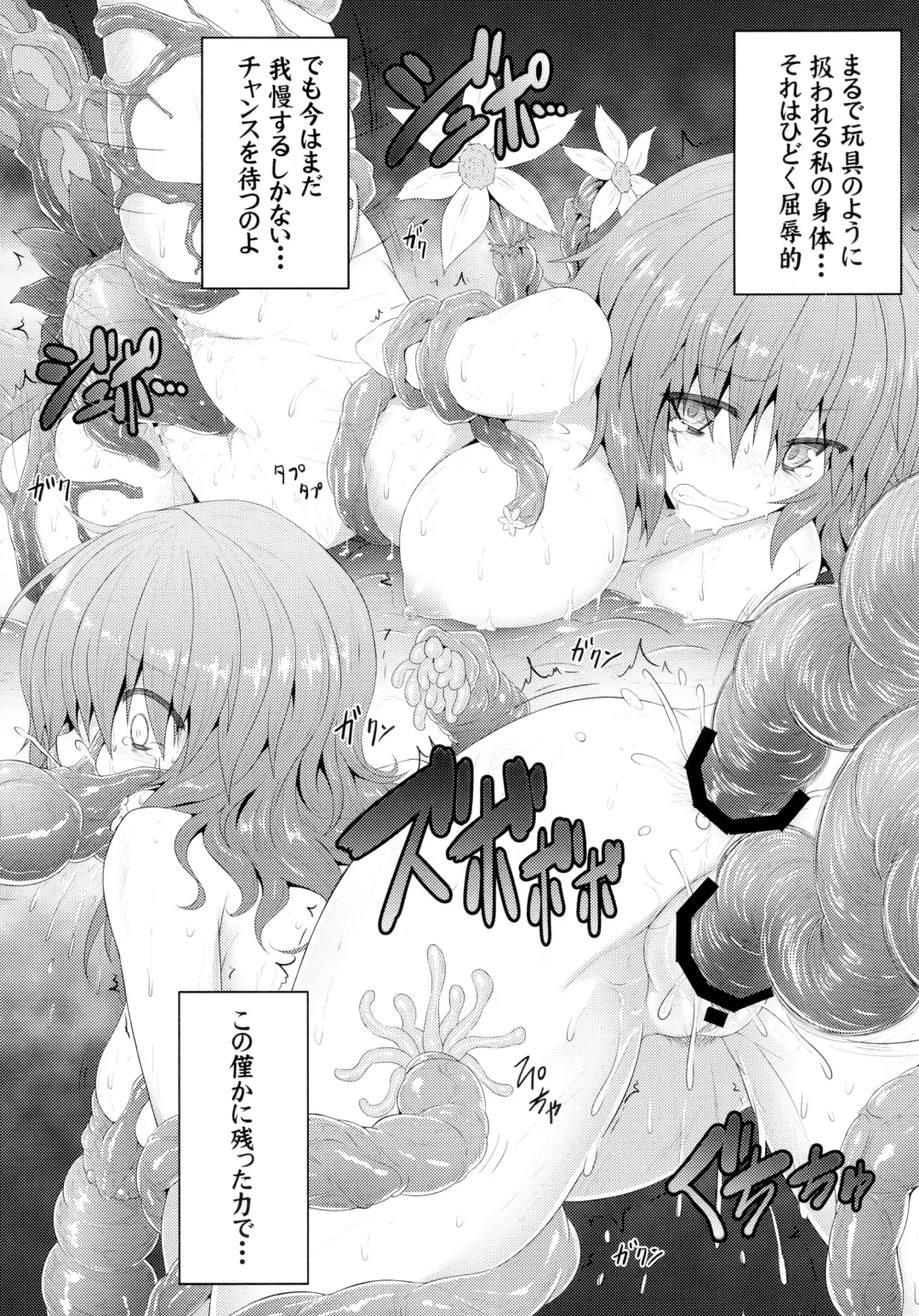 [Ariesu Watanabe] Touhou Ishokujuu Fhentai - Page 91