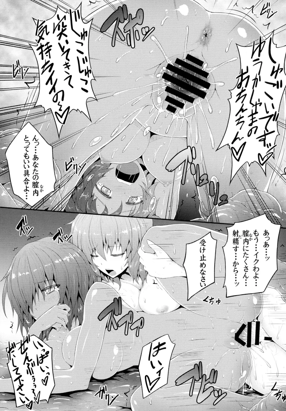 [Ariesu Watanabe] Touhou Ishokujuu Fhentai - Page 95