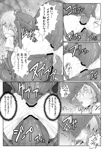 [Ariesu Watanabe] Touhou Ishokujuu Fhentai - Page 31