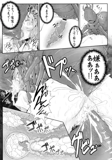 [Ariesu Watanabe] Touhou Ishokujuu Fhentai - Page 32