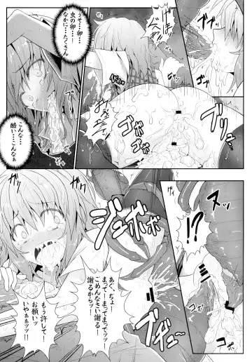 [Ariesu Watanabe] Touhou Ishokujuu Fhentai - Page 33