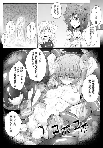 [Ariesu Watanabe] Touhou Ishokujuu Fhentai - Page 44