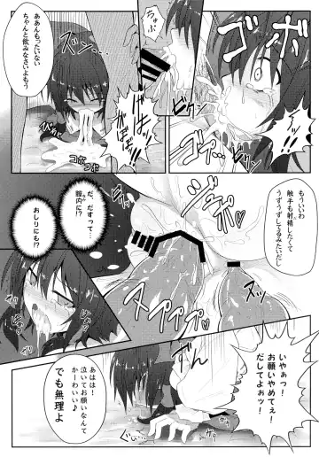 [Ariesu Watanabe] Touhou Ishokujuu Fhentai - Page 61