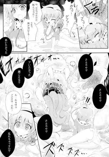 [Ariesu Watanabe] Touhou Ishokujuu Fhentai - Page 8