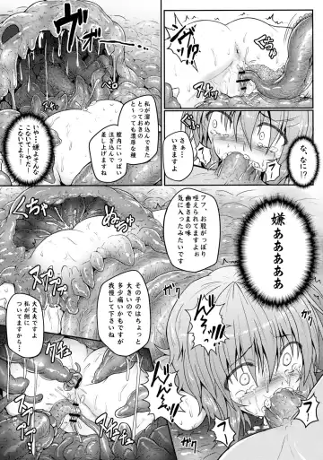 [Ariesu Watanabe] Mori no Shokushu ni Goyoujin ~Itoshi no Yuuka-sama~ Fhentai.net - Page 15