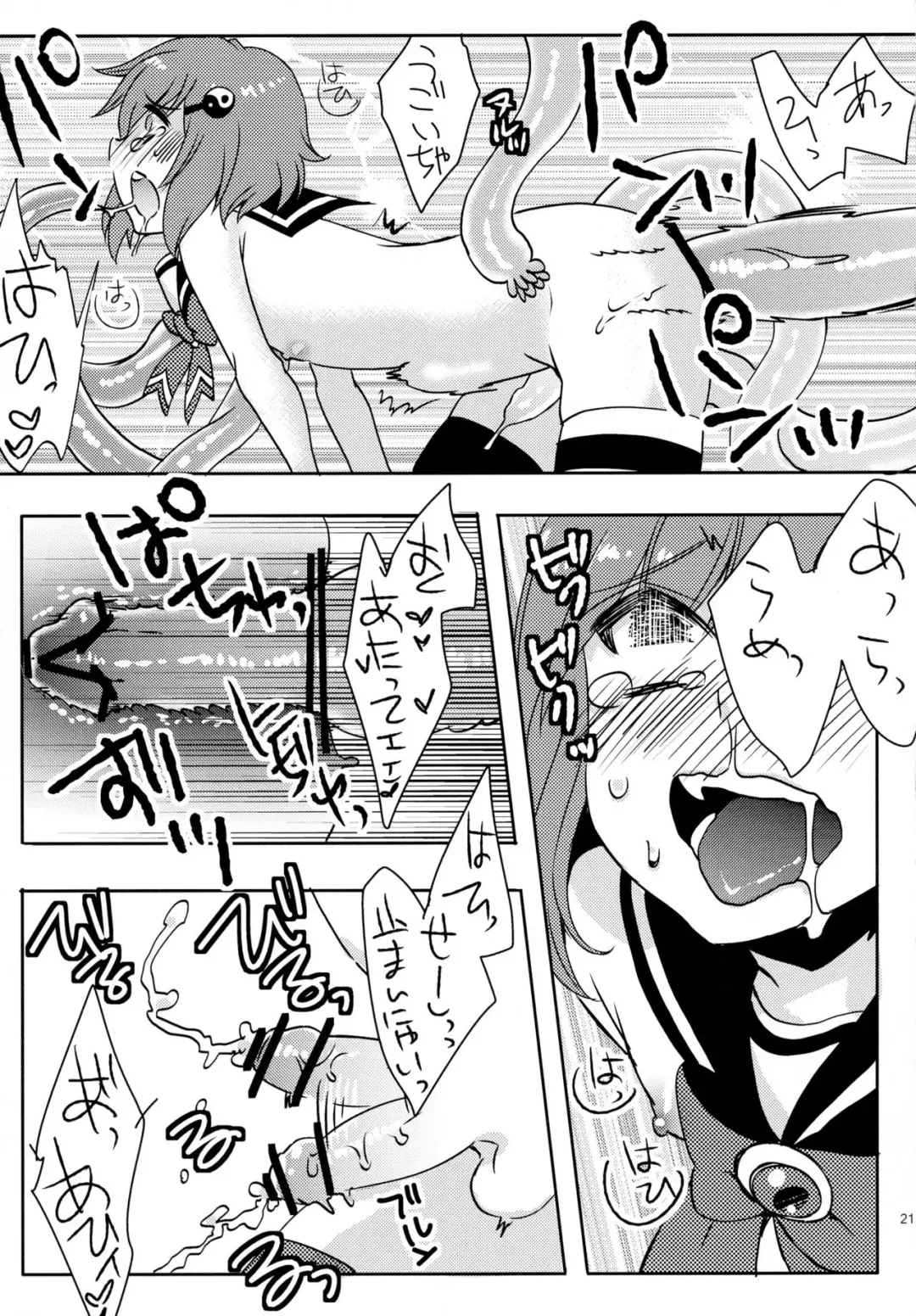 [Fujitsuna] Mahou Shounen Hanamaru Fhentai - Page 21
