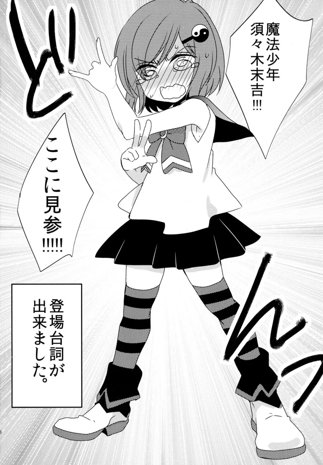 [Fujitsuna] Mahou Shounen Hanamaru Fhentai - Page 6