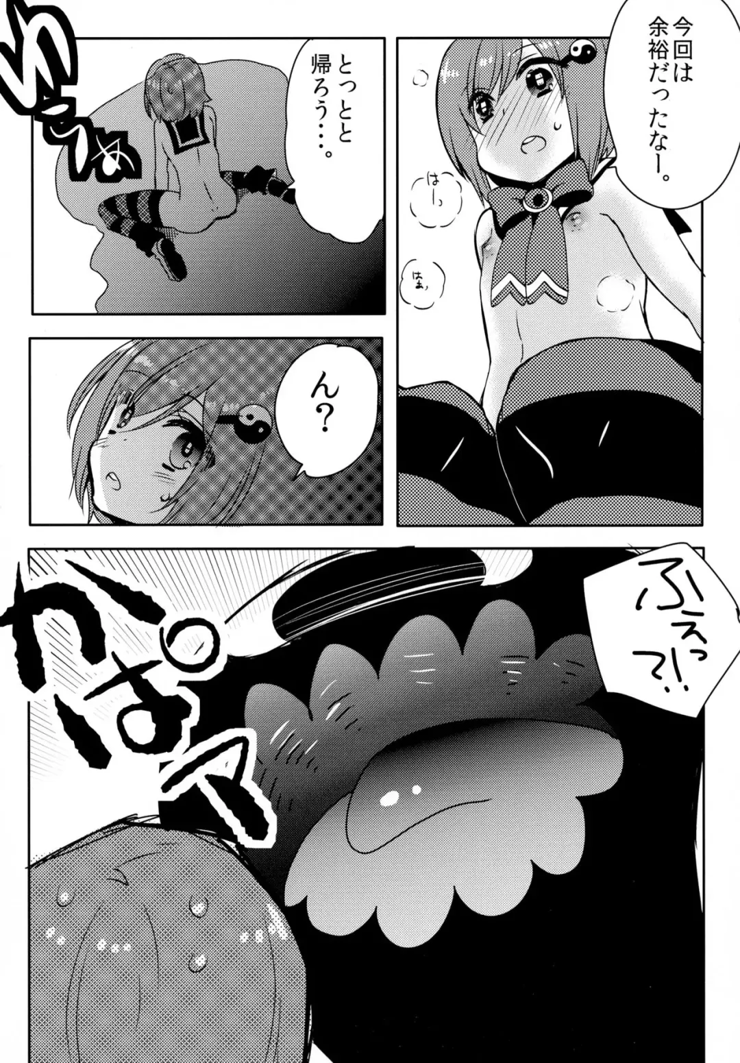 [Fujitsuna] Mahou Shounen Hanamaru Fhentai - Page 9