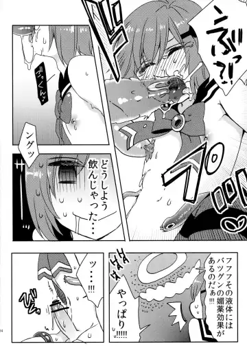 [Fujitsuna] Mahou Shounen Hanamaru Fhentai - Page 14