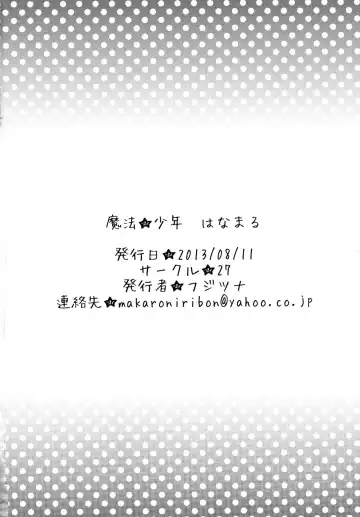 [Fujitsuna] Mahou Shounen Hanamaru Fhentai - Page 26