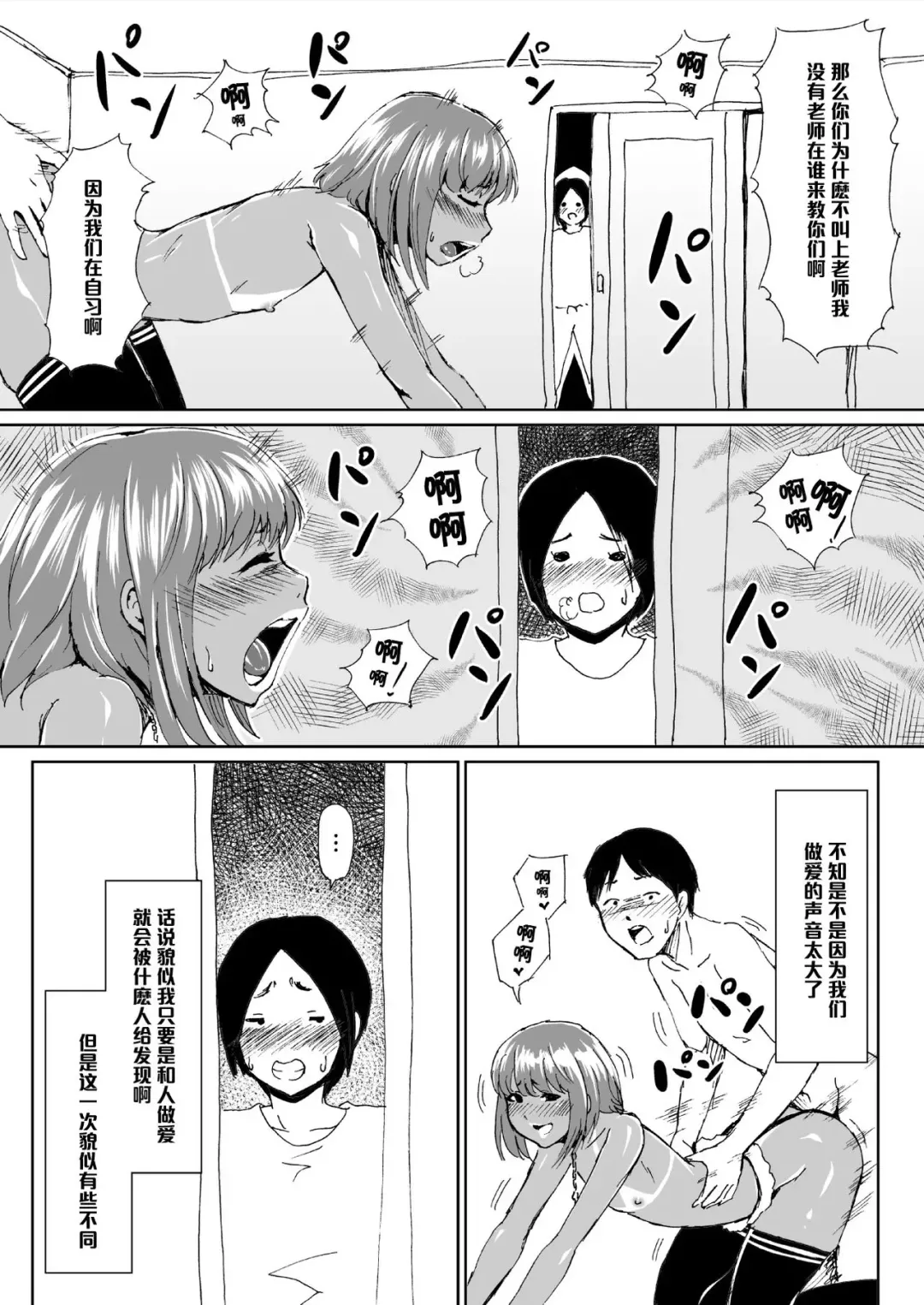 Kuro Gal Bitch Otouto-kun no Daresen! Ketsuana Houshi Kiroku Fhentai.net - Page 15