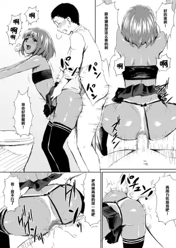 Kuro Gal Bitch Otouto-kun no Daresen! Ketsuana Houshi Kiroku Fhentai.net - Page 2