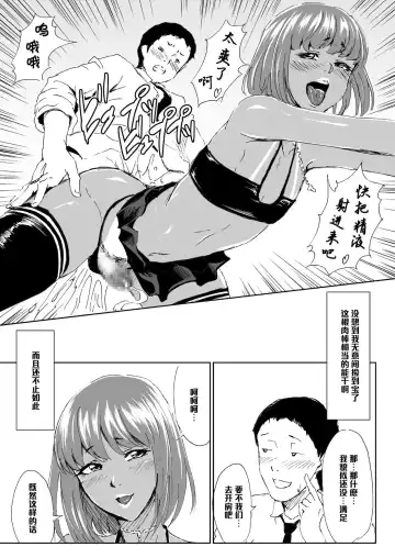 Kuro Gal Bitch Otouto-kun no Daresen! Ketsuana Houshi Kiroku Fhentai.net - Page 3