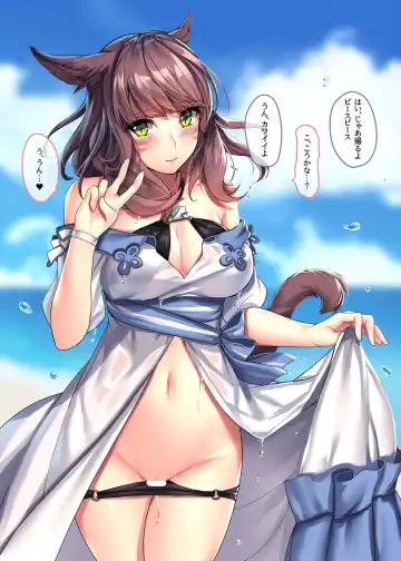 [Arumajiki] Miqo'te Mizugi Bon!! Fhentai.net - Page 2