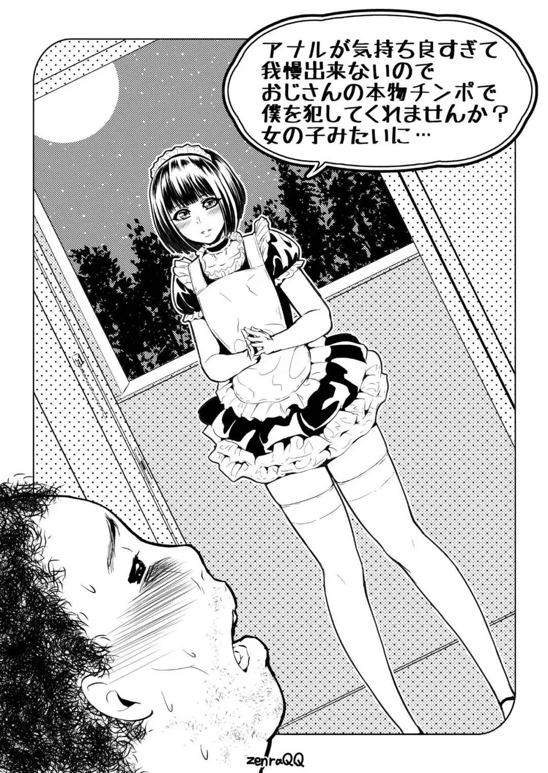 Anal ga Kimochi Yosugite Gaman Dekinai node Oji-san no Honmono Chinpo de Boku o Okashitekuremasenka? Onnanoko Mitai ni... Fhentai - Page 1