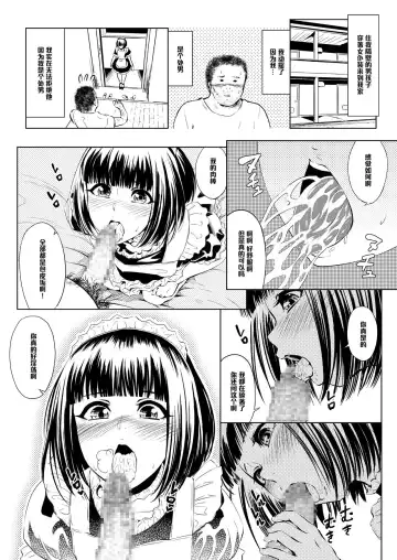 Anal ga Kimochi Yosugite Gaman Dekinai node Oji-san no Honmono Chinpo de Boku o Okashitekuremasenka? Onnanoko Mitai ni... Fhentai - Page 2