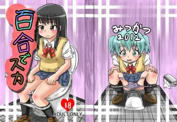 Read [Sheishei] yuri de scat - Fhentai