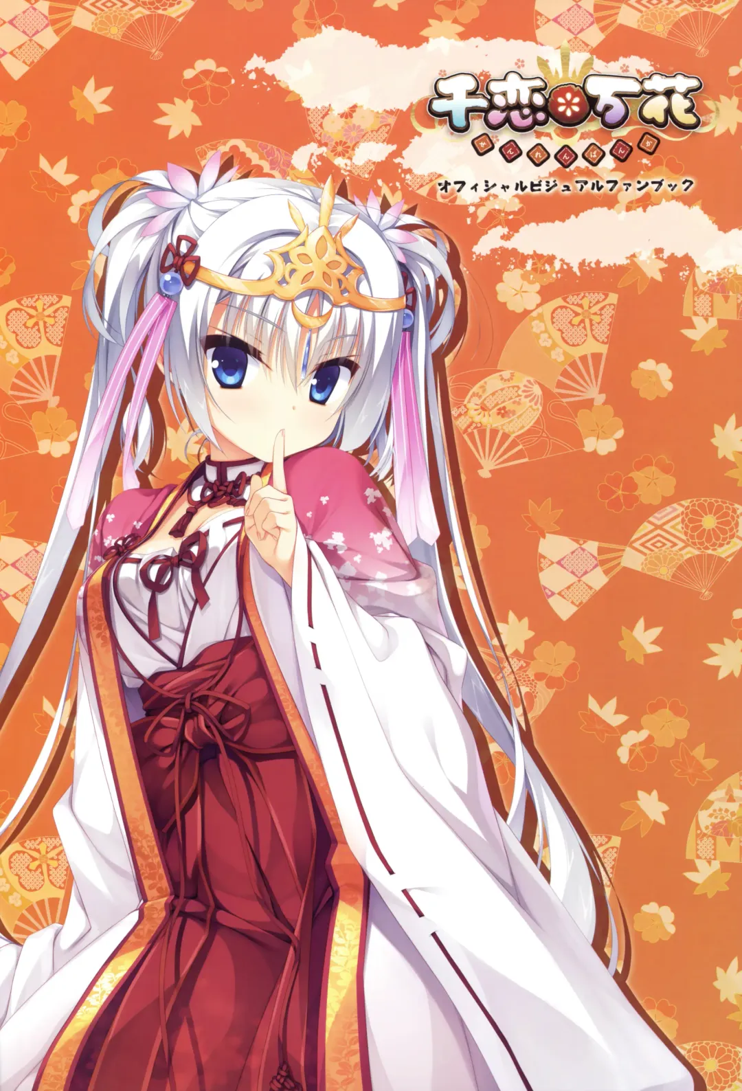 [Kobuichi - Muririn] Senren*Banka Official Visual Fan Book Fhentai - Page 2