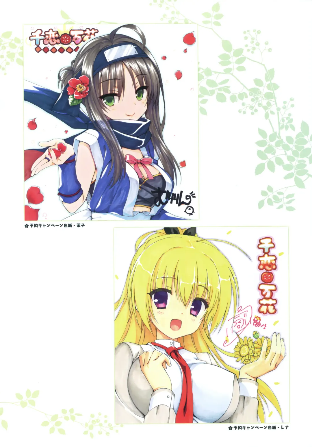 [Kobuichi - Muririn] Senren*Banka Official Visual Fan Book Fhentai - Page 24