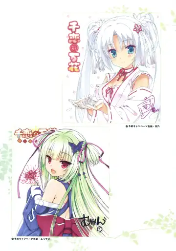 [Kobuichi - Muririn] Senren*Banka Official Visual Fan Book Fhentai - Page 23