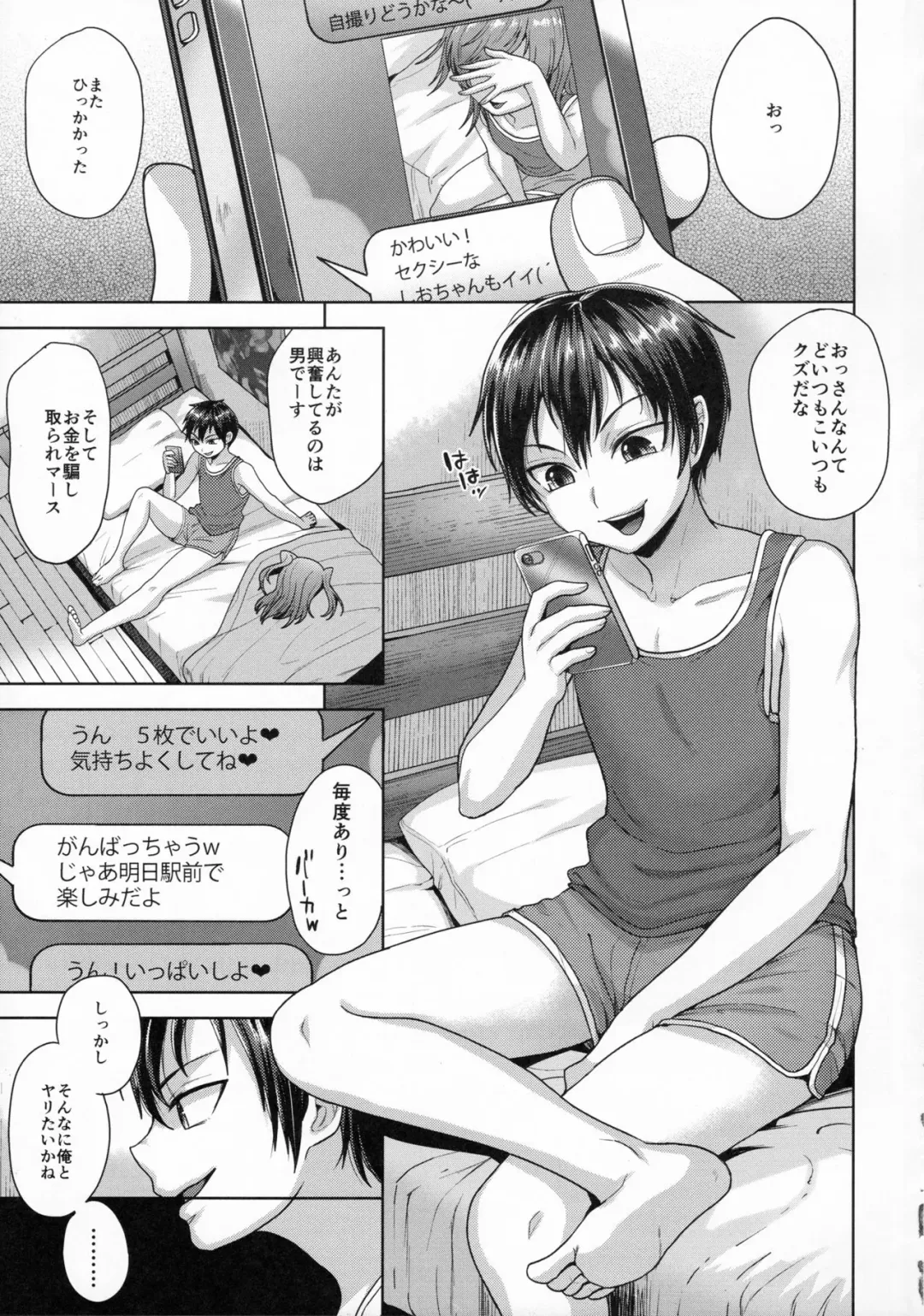 [Tsukuru] Sayonara Itsumodoori Fhentai.net - Page 4