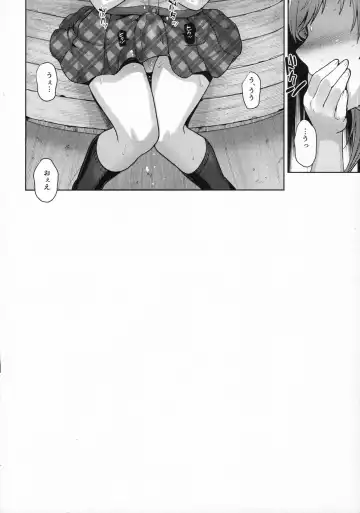 [Tsukuru] Sayonara Itsumodoori Fhentai.net - Page 23