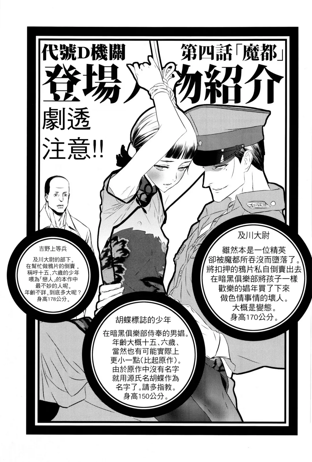 [Ikujinashi No Fetishist] Mato Shanghai no Shonen Fhentai.net - Page 2