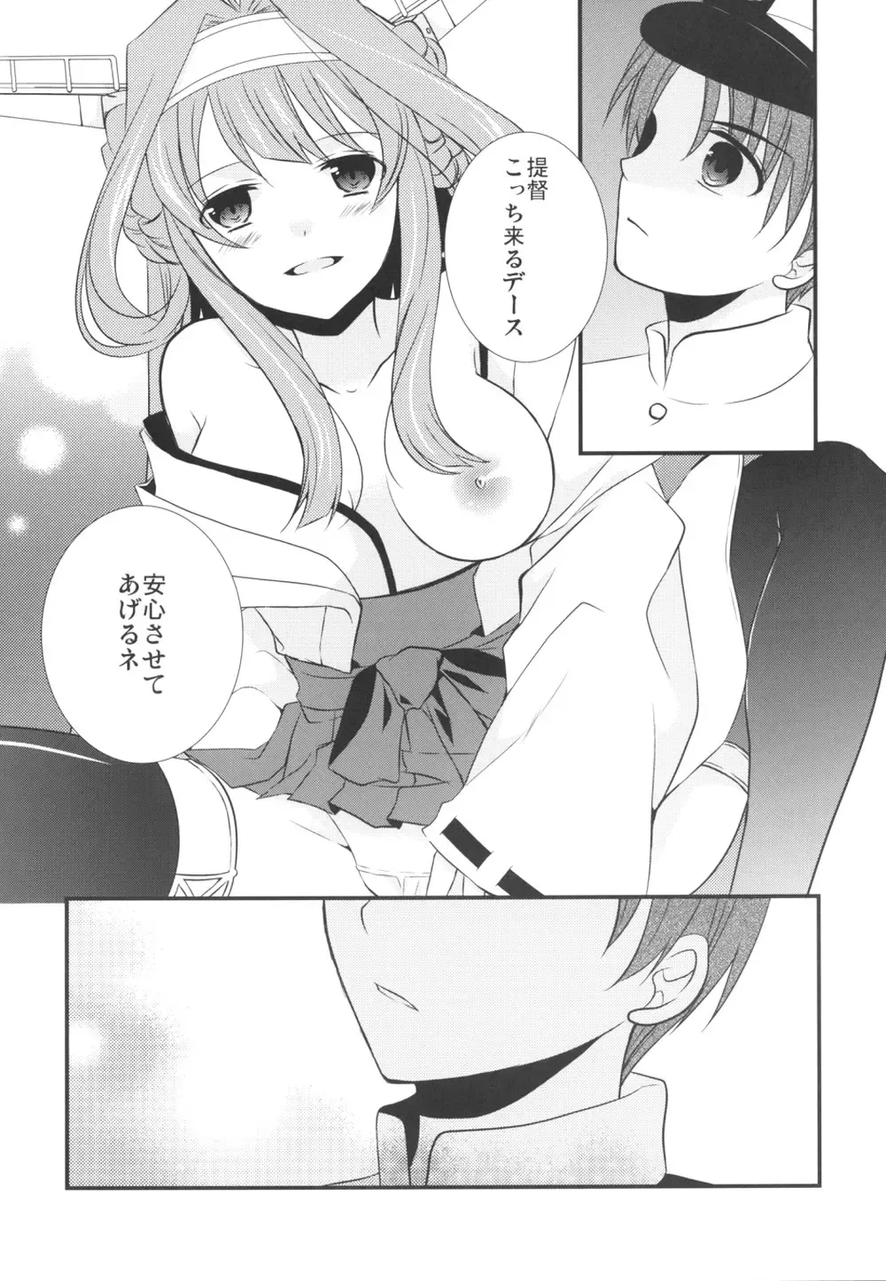 [Noa] Eine kleine Fhentai - Page 11