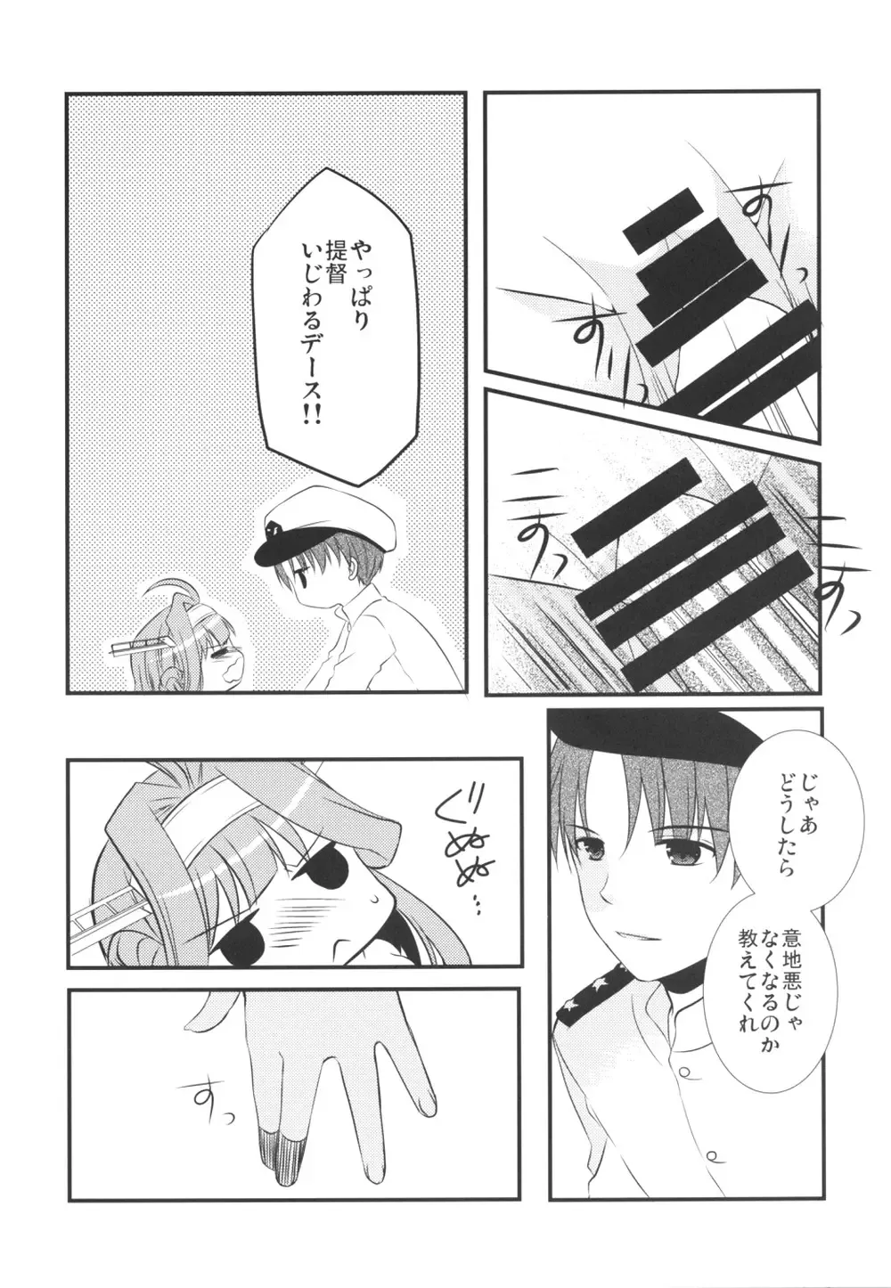 [Noa] Eine kleine Fhentai - Page 15