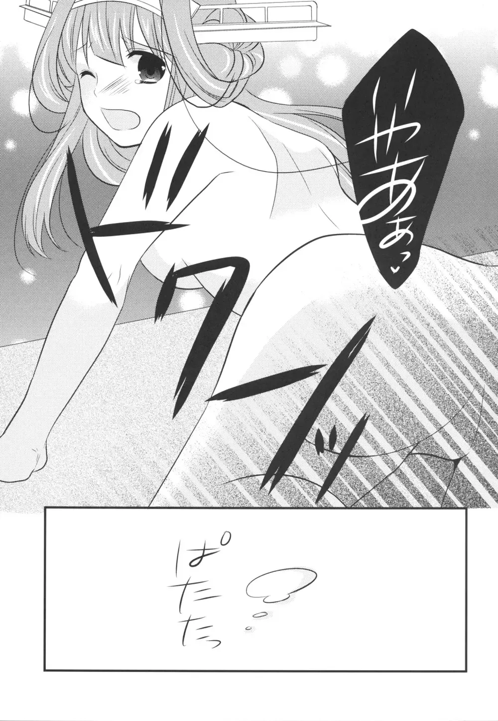 [Noa] Eine kleine Fhentai - Page 18