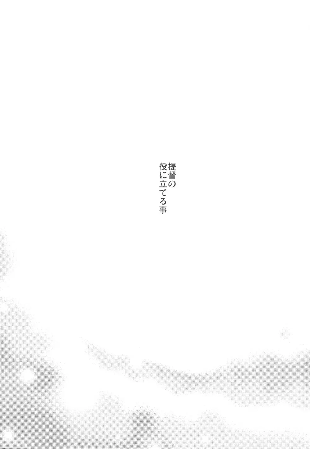 [Noa] Eine kleine Fhentai - Page 22