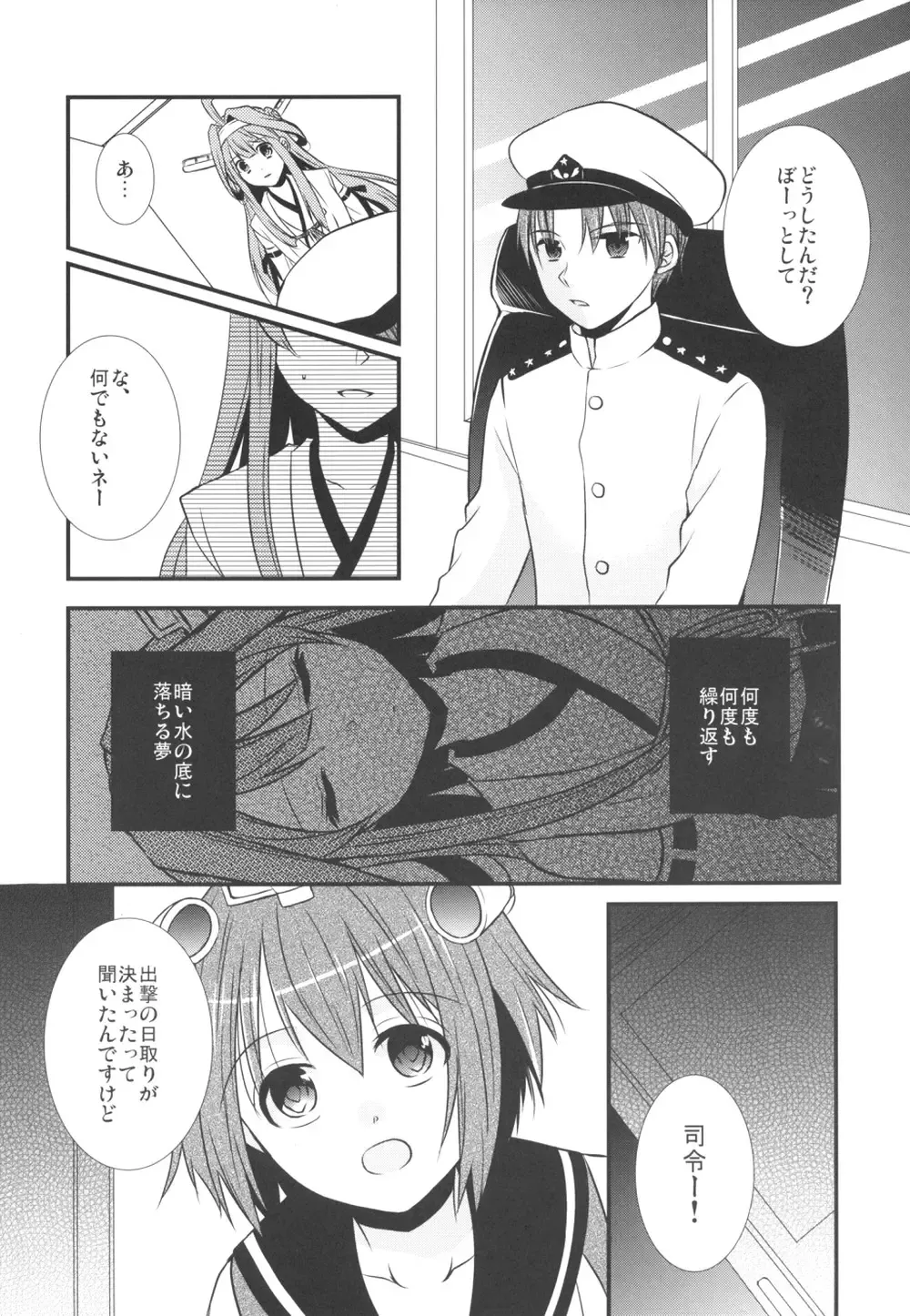 [Noa] Eine kleine Fhentai - Page 3