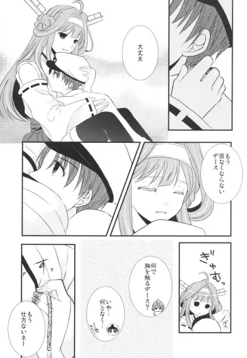 [Noa] Eine kleine Fhentai - Page 10