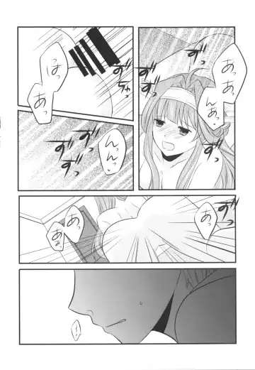 [Noa] Eine kleine Fhentai - Page 17