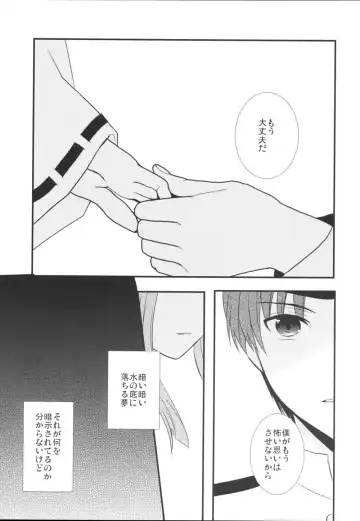 [Noa] Eine kleine Fhentai - Page 20