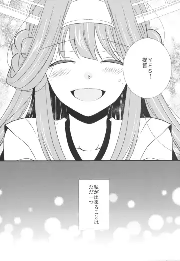 [Noa] Eine kleine Fhentai - Page 21