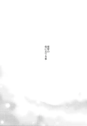 [Noa] Eine kleine Fhentai - Page 22