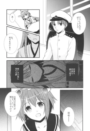 [Noa] Eine kleine Fhentai - Page 3