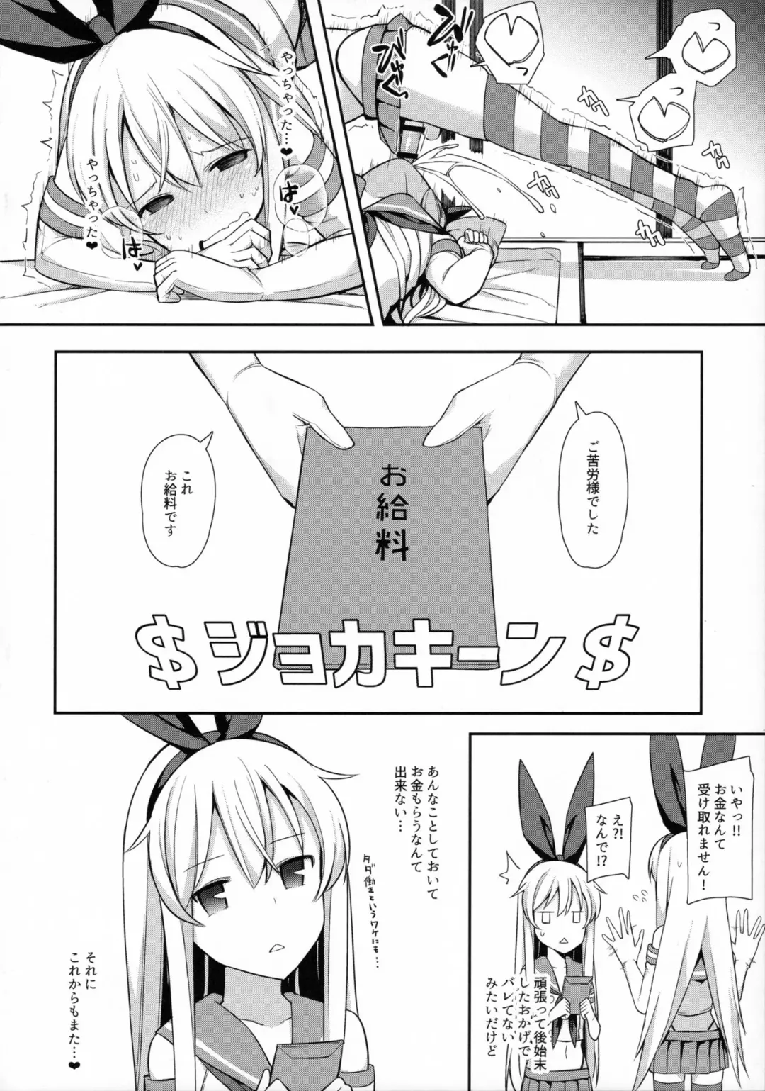 [Itose Ikuto] Neteiru Shimakaze-kun Mitetara Gaman Dekinakatta Fhentai.net - Page 13