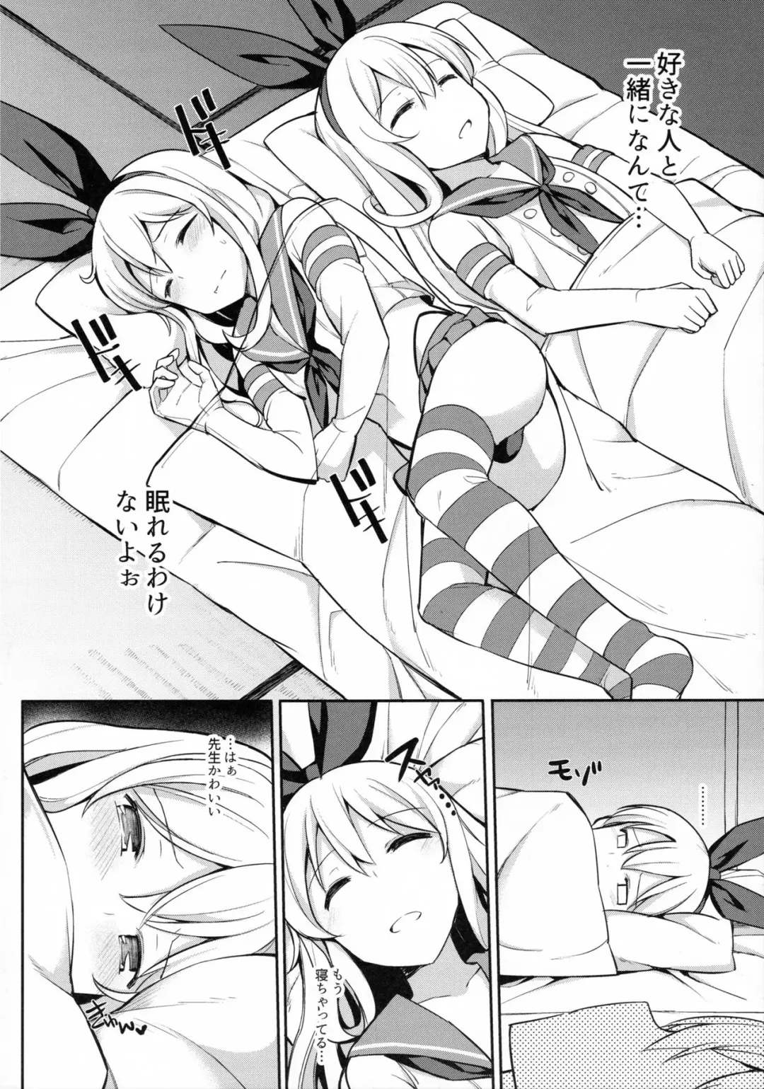 [Itose Ikuto] Neteiru Shimakaze-kun Mitetara Gaman Dekinakatta Fhentai.net - Page 3