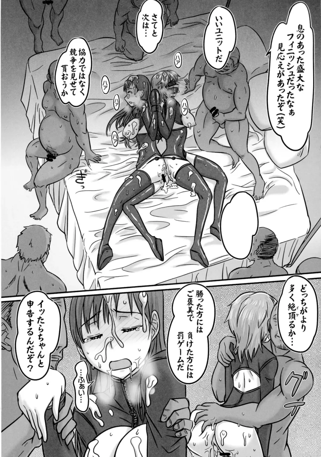 [Tonda] Showcase no Venus Fhentai - Page 21