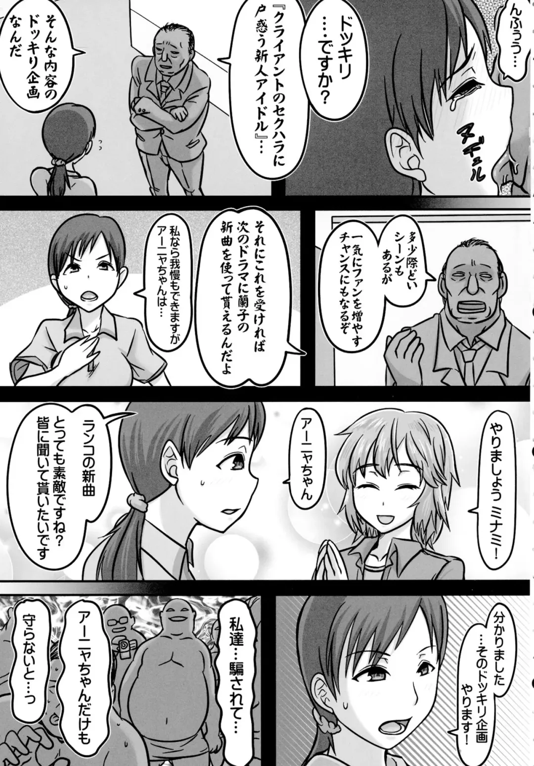 [Tonda] Showcase no Venus Fhentai - Page 4