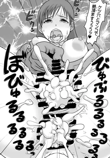 [Tonda] Showcase no Venus Fhentai - Page 12