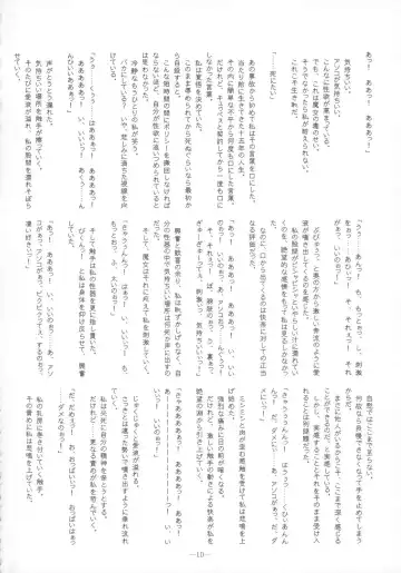 [Mutou Rei - Oota Takeshi] Mahou Shoujo Ibun -Tomoe Mami no Baai- Fhentai - Page 10