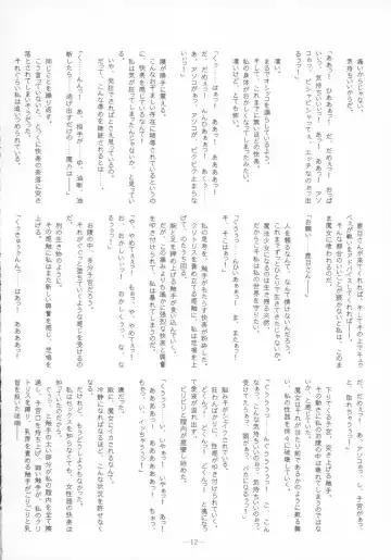 [Mutou Rei - Oota Takeshi] Mahou Shoujo Ibun -Tomoe Mami no Baai- Fhentai - Page 12