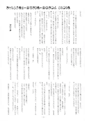 [Mutou Rei - Oota Takeshi] Mahou Shoujo Ibun -Tomoe Mami no Baai- Fhentai - Page 15